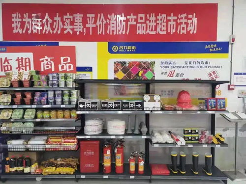 榕江推進平價消防產(chǎn)品進超市 全力筑牢家庭安全 防火墻
