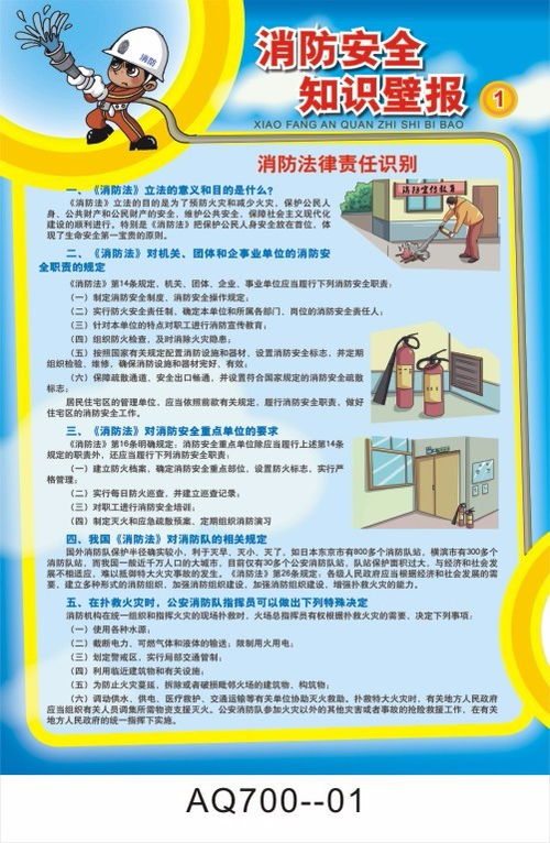 防火 交通安全 防溺水的安全宣傳標(biāo)語(yǔ)