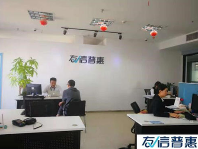 友信普惠 深化責任擔當，以信息技術咨詢服務驅動產品與服務質量升級